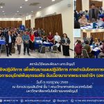 โครงการอบรมเชิงปฏิบัติการ (อพ.สธ.)