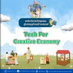 ผลิตภัณฑ์ชุมชนวิสาหกิจ มทร.ธัญบุรี