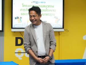 โครงการอบรมแนวทางการจัดทำมาตรฐานโรงงานและการทำระบบมาตรฐาน