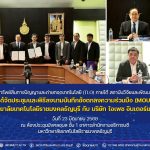 MOU ระหว่าง มทร.ธัญบุรี กับ บริษัท ไอเพซ อินเตอร์เนชั่นแนล จำกัด