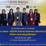 สวพ. มทร.ธัญบุรี เข้าร่วมงาน Japan -ASEAN Startup Business Matching Fair 2025