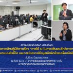 การใช้ AI ในการเพิ่มประสิทธิภาพการทำงาน