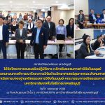 โครงการอบรมเชิงปฏิบัติการ หลักจริยธรรมการทำวิจัยในมนุษย์