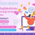 ประกาศรายชื่อผู้มีสิทธิ์เข้ารับการประเมินความรู้ ความสามารถ ทักษะ สมรรถนะ พนักงานจ้างเหมา