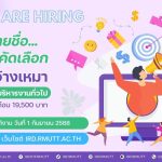 ประกาศ...รายชื่อผู้ผ่านการคัดเลือก เพื่อจัดจ้างเป็นพนักงานจ้างเหมา