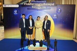 มทร.ธัญบุรี เข้าร่วมงาน TSRI Policy Advocacy Series #4