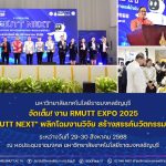 มทร.ธัญบุรี จัดเต็ม! งาน RMUTT EXPO 2025 ภายใต้แนวคิด "RMUTT NEXT" พลิกโฉมงานวิจัย สร้างสรรค์นวัตกรรม เพื่ออนาคตที่ยั่งยืน