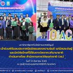 มทร.ธัญบุรี เข้าร่วมพิธีมอบประกาศนียบัตรแสดงความยินดี แก่นักประดิษฐ์และนักวิจัยไทยที่ได้รับรางวัลจากเวทีนานาชาติ