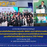 มทร.ธัญบุรี เข้าร่วมพิธีลงนามบันทึกข้อตกลงความร่วมมือ (MOU) ระหว่างสำนักงานปลัดกระทรวง อว.