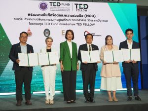 มทร.ธัญบุรี เข้าร่วมพิธีลงนามบันทึกข้อตกลงความร่วมมือ (MOU) ระหว่างสำนักงานปลัดกระทรวง อว.