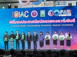 มทร.ธัญบุรี เข้าร่วมพิธีมอบประกาศนียบัตรแสดงความยินดี แก่นักประดิษฐ์และนักวิจัยไทยที่ได้รับรางวัลจากเวทีนานาชาติ