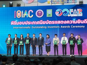 มทร.ธัญบุรี เข้าร่วมพิธีมอบประกาศนียบัตรแสดงความยินดี แก่นักประดิษฐ์และนักวิจัยไทยที่ได้รับรางวัลจากเวทีนานาชาติ