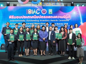 มทร.ธัญบุรี เข้าร่วมพิธีมอบประกาศนียบัตรแสดงความยินดี แก่นักประดิษฐ์และนักวิจัยไทยที่ได้รับรางวัลจากเวทีนานาชาติ