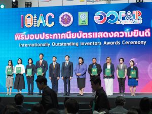มทร.ธัญบุรี เข้าร่วมพิธีมอบประกาศนียบัตรแสดงความยินดี แก่นักประดิษฐ์และนักวิจัยไทยที่ได้รับรางวัลจากเวทีนานาชาติ