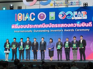 มทร.ธัญบุรี เข้าร่วมพิธีมอบประกาศนียบัตรแสดงความยินดี แก่นักประดิษฐ์และนักวิจัยไทยที่ได้รับรางวัลจากเวทีนานาชาติ