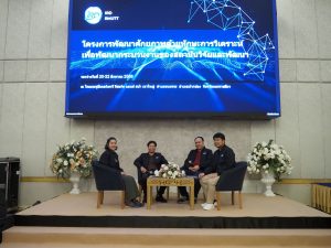 โครงการพัฒนาศักยภาพด้วยทักษะการวิเคราะห์ เพื่อพัฒนากระบวนงานของสถาบันวิจัยและพัฒนา