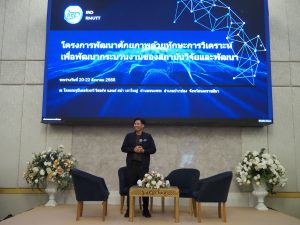 โครงการพัฒนาศักยภาพด้วยทักษะการวิเคราะห์ เพื่อพัฒนากระบวนงานของสถาบันวิจัยและพัฒนา