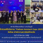 พิธีเปิดงาน "Pathum Innotech Expo 2025"