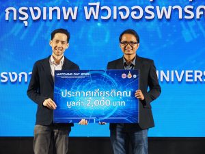 การประกวดผลงานวิจัยในงาน Matching Day 2025 "เสริมสร้างศักยภาพนวัตกรรม สู่การใช้ประโยชน์เชิงพาณิชย์"
