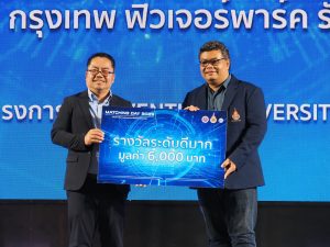 การประกวดผลงานวิจัยในงาน Matching Day 2025 "เสริมสร้างศักยภาพนวัตกรรม สู่การใช้ประโยชน์เชิงพาณิชย์"