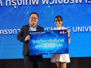 การประกวดผลงานวิจัยในงาน Matching Day 2025 "เสริมสร้างศักยภาพนวัตกรรม สู่การใช้ประโยชน์เชิงพาณิชย์"