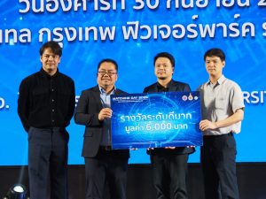 การประกวดผลงานวิจัยในงาน Matching Day 2025 "เสริมสร้างศักยภาพนวัตกรรม สู่การใช้ประโยชน์เชิงพาณิชย์"