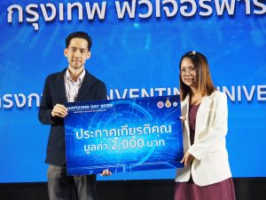การประกวดผลงานวิจัยในงาน Matching Day 2025 "เสริมสร้างศักยภาพนวัตกรรม สู่การใช้ประโยชน์เชิงพาณิชย์"
