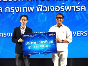 การประกวดผลงานวิจัยในงาน Matching Day 2025 "เสริมสร้างศักยภาพนวัตกรรม สู่การใช้ประโยชน์เชิงพาณิชย์"