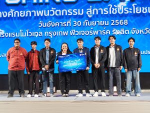 การประกวดผลงานวิจัยในงาน Matching Day 2025 "เสริมสร้างศักยภาพนวัตกรรม สู่การใช้ประโยชน์เชิงพาณิชย์"