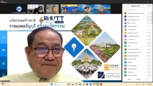 การประชุมชี้แจงแนวทางการจัดทำข้อเสนอโครงการทุน Fundamental Fund (FF) ประจำปี 2570