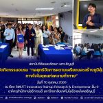 กลยุทธ์จัดการความเครียดและสร้างภูมิคุ้มกันทางใจใ