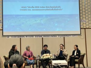 สวพ. มทร.ธัญบุรี เข้าร่วมรับฟังการบรรยายและแลกเปลี่ยนความรู้ทางด้านการวิจัย ใน "เวทีนำเสนอผลการจัดทำ SDG Index ระดับจังหวัด และการขับเคลื่อนด้าน ววน. สู่การพัฒนาที่ยั่งยืน"
