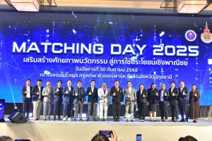 มทร.ธัญบุรี เปิดเวที Matching Day ดันงานวิจัยสู่ธุรกิจจริง สร้างพันธมิตร ‘นักวิจัย-ผู้ประกอบการ’ ขับเคลื่อนนวัตกรรม และเสริมเศรษฐกิจ