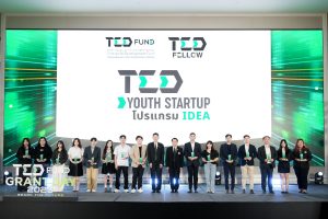 สวพ. มทร.ธัญบุรี เข้าร่วมงานพิธีมอบทุนสนับสนุนผู้ประกอบการ "TED Fund Grant Day 2025"