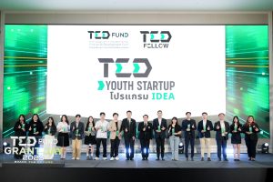 สวพ. มทร.ธัญบุรี เข้าร่วมงานพิธีมอบทุนสนับสนุนผู้ประกอบการ "TED Fund Grant Day 2025"