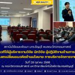 สวพ. มทร.ธัญบุรี พบคณะวิศวกรรมศาสตร์