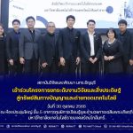 สวพ. มทร.ธัญบุรี เข้าร่วมโครงการยกระดับงานวิจัยและสิ่งประดิษฐ์สู่ทรัพย์สินทางปัญญาและถ่ายทอดเทคโนโลยี