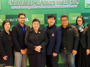 มทร.ธัญบุรี เข้าร่วมงานแถลงข่าวผลงานสิ่งประดิษฐ์ไทยที่ได้รับรางวัลจากเวที iENA 2025