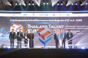 มทร.ธัญบุรี เข้าร่วมพิธีเปิดและจัดแสดงผลงานวิจัย ในงานประชุมบุคลากรไทยที่มีความสามารถระดับสูง ประจำปี 2568