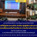 สวพ. มทร.ธัญบุรี พบคณะศิลปศาสตร์