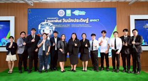 สวพ. มทร.ธัญบุรี เข้าร่วมงานแถลงข่าวการจัดงาน “2 กุมภาพันธ์ วันนักประดิษฐ์ @NRCT”