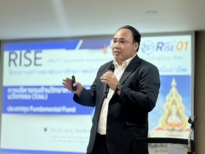 กิจกรรมบรรยายหัวข้อ "เจาะลึกหลักเกณฑ์การให้ทุน และการบริหารทุน Fundamental Fund ตั้งแต่ต้นจนจบ"