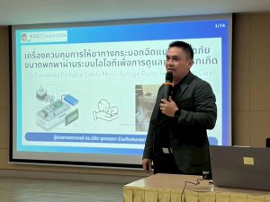 กิจกรรมที่ 2 การพัฒนาแนวคิดและข้อเสนอโครงการ