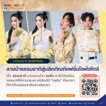 ลายผ้าธรรมชาติสู่ผลิตภัณฑ์แฟชั่นไลฟ์สไตล์