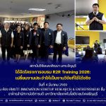 โครงการอบรม R2R Training 2026: เปลี่ยนงานประจำให้เป็นงานวิจัยที่ใช้ได้จริง