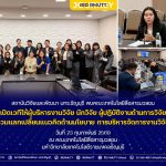 สวพ. พบคณะเทคโนโลยีสื่อสารมวลชน