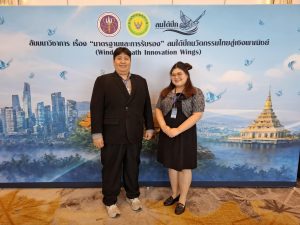สวพ. มทร.ธัญบุรี เข้าร่วมงานสัมมนาวิชาการ เรื่อง “มาตรฐานและการรับรอง” ลมใต้ปีกนวัตกรรมไทยสู่เชิงพาณิชย์