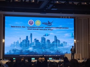 สวพ. มทร.ธัญบุรี เข้าร่วมงานสัมมนาวิชาการ เรื่อง “มาตรฐานและการรับรอง” ลมใต้ปีกนวัตกรรมไทยสู่เชิงพาณิชย์