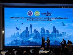 สวพ. มทร.ธัญบุรี เข้าร่วมงานสัมมนาวิชาการ เรื่อง “มาตรฐานและการรับรอง” ลมใต้ปีกนวัตกรรมไทยสู่เชิงพาณิชย์