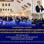 โครงการอบรมเชิงปฏิบัติการเพื่อพัฒนาแผนปฏิบัติการด้านการดำเนินโครงการเพื่อสนองพระราชดำริ ภายใต้โครงการ อพ.สธ.